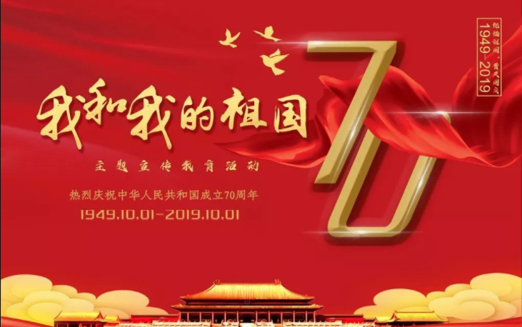 工具柜廠家天金岡深情表白祖國華誕70周年！