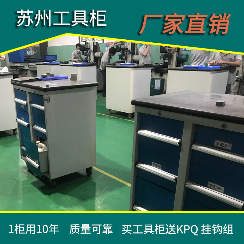 工具柜定制南京，天金岡
