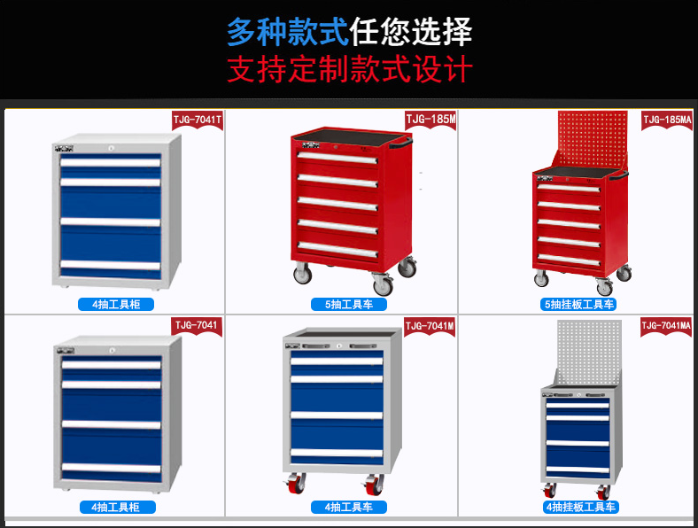 工具柜定制南京，天金岡