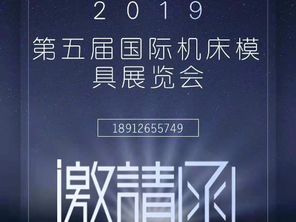 昆山天金岡將亮相第五屆昆山國際機(jī)床模具&智能制造展覽會(huì)！