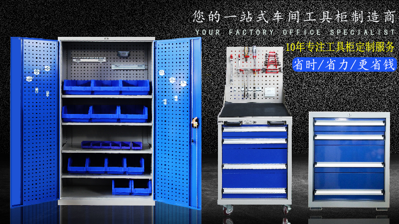 江陰重型工具柜，天金岡