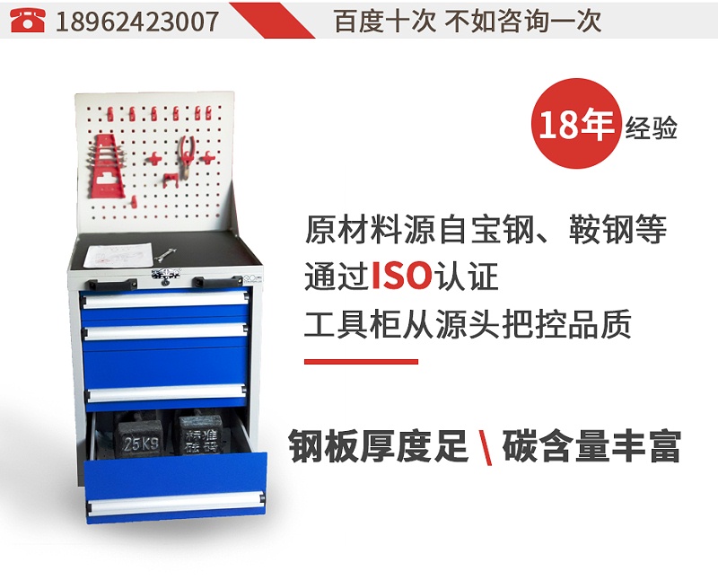 移動(dòng)工具柜廠(chǎng)家