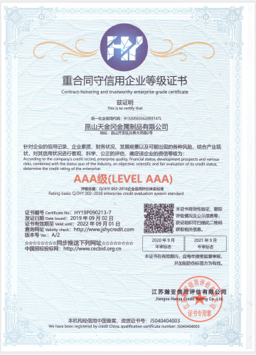 工具柜廠家天金岡榮獲重合同守信用企業(yè)3A級(jí)證書！